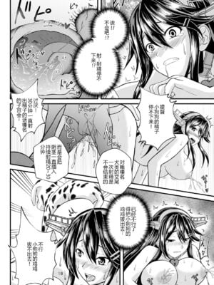 [CocooN] 榛名、大和&アイオワ×搾乳×獣姦 (艦隊これくしょん -艦これ-)[中国翻訳][疏碼]_018