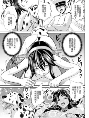 [CocooN] 榛名、大和&アイオワ×搾乳×獣姦 (艦隊これくしょん -艦これ-)[中国翻訳][疏碼]_019