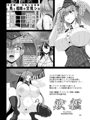 [CocooN] 榛名、大和&アイオワ×搾乳×獣姦 (艦隊これくしょん -艦これ-)[中国翻訳][疏碼]_044