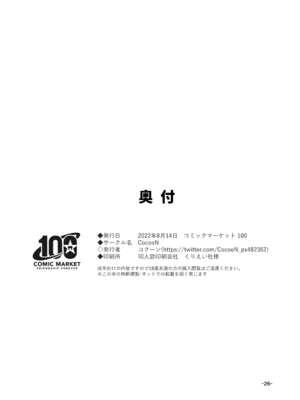 [CocooN] 榛名、大和&アイオワ×搾乳×獣姦 (艦隊これくしょん -艦これ-)[中国翻訳][疏碼]_046
