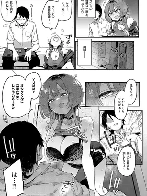 [印度カリー] ガールフレンド・キャンセル_078