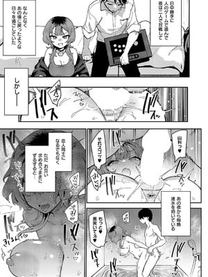 [印度カリー] ガールフレンド・キャンセル_096