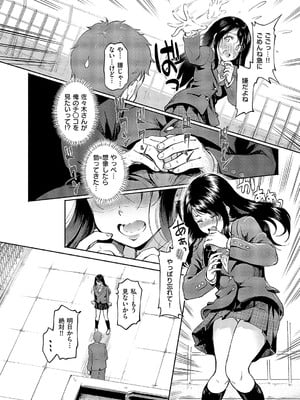 [宏式] 佐々木さんはアレが気になる。_225