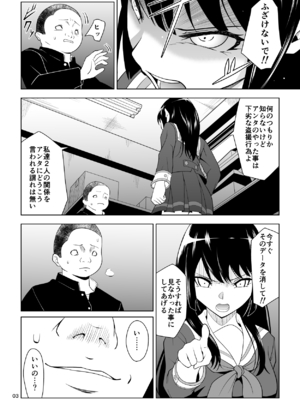 [Dice B]ゴメン…久美子…(響け!ユーフォニアム)_03