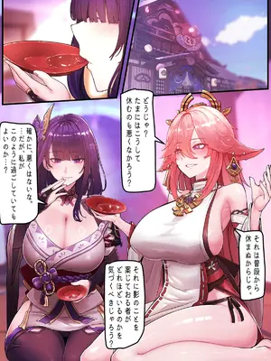 [horori] horori-Raiden & Miko (JP)_02