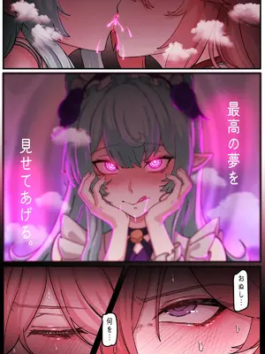 [horori] horori-Raiden & Miko (JP)_04