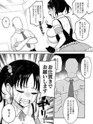 [yue] ハロウィンライブでやらかした長乳地下アイドルちゃんにお仕置きセックス_3