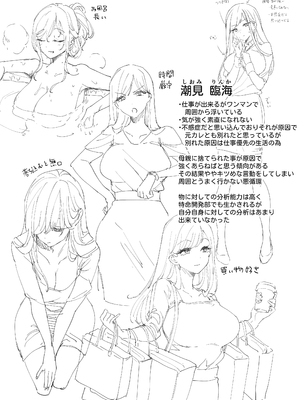 [フェイスルックponpon (もぎりおちぎ)] 愛玩具の女～特命開発部の男2人に玩具にされて倫理が崩壊～ [DL版]_140