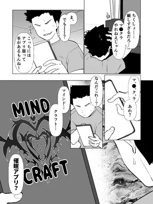 [マリアプラネット (片野ちか)] 催○ママ、悪ガキ息子と一緒！_03