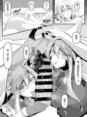 (COMIC1☆17) [IRON FIN (テツビレ)] 槍〈双〉王と瞳合うIII (Fate／Grand Order) [黑锅汉化组] [DL版]_03