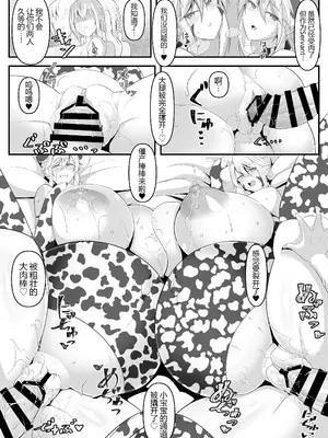 (COMIC1☆17) [IRON FIN (テツビレ)] 槍〈双〉王と瞳合うIII (Fate／Grand Order) [黑锅汉化组] [DL版]_19