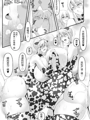 (COMIC1☆17) [IRON FIN (テツビレ)] 槍〈双〉王と瞳合うIII (Fate／Grand Order) [黑锅汉化组] [DL版]_25