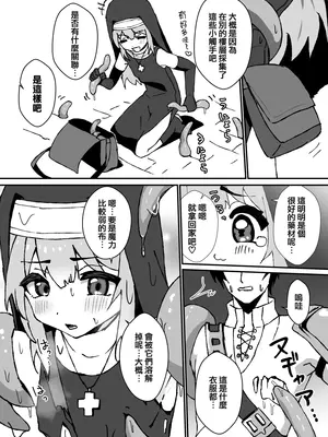 [エイトピーエム (ｴｲﾄﾋﾟｰｴﾑ)] 触手は気持ちがいい｜触手好舒服 [瑞树汉化组]_06