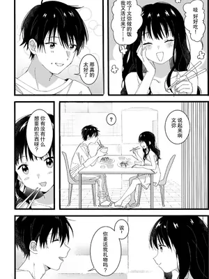 [オトテン (ソ)] 弟からのお願い｜来自弟弟的请求 [莉赛特汉化组]_05