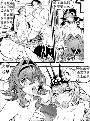 [白板] 阿波尼亚催眠 (崩壊3rd) [中国語] [無修正]_27