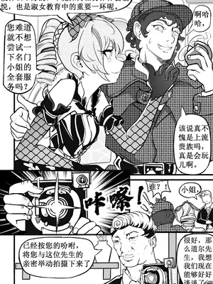 [白板] 驯鸭记 (崩壊3rd) [中国語] [無修正]_06