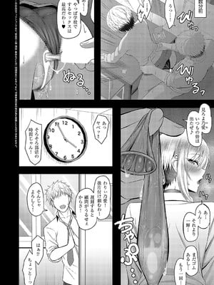 [白水ミュウタ] 堕ちギャル_519