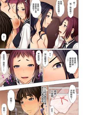 [江森うき] 富豪一族のムコ〜妻以外全員オレの女〜+特典 [DL版][中国翻訳][薄碼]_038