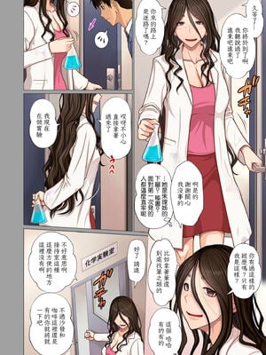 [江森うき] 富豪一族のムコ〜妻以外全員オレの女〜+特典 [DL版][中国翻訳][薄碼]_061