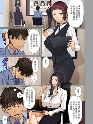 [江森うき] 富豪一族のムコ〜妻以外全員オレの女〜+特典 [DL版][中国翻訳][薄碼]_086