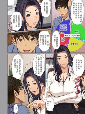 [江森うき] 富豪一族のムコ〜妻以外全員オレの女〜+特典 [DL版][中国翻訳][薄碼]_089