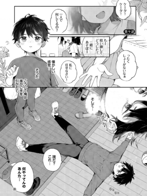 [長瀬徹] 絶倫AV男優、タイムリープで青春無双!～俺の未来が動き出す～ 9話 [DL版]_003