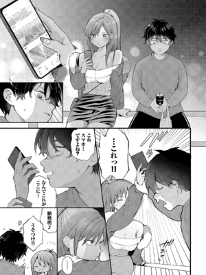 [長瀬徹] 絶倫AV男優、タイムリープで青春無双!～俺の未来が動き出す～ 9話 [DL版]_007