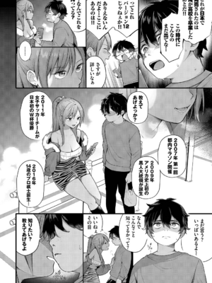 [長瀬徹] 絶倫AV男優、タイムリープで青春無双!～俺の未来が動き出す～ 9話 [DL版]_008