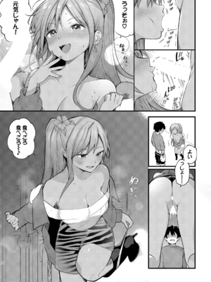 [長瀬徹] 絶倫AV男優、タイムリープで青春無双!～俺の未来が動き出す～ 9話 [DL版]_011