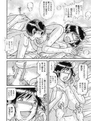 [海野幸] 母さんしか爱せない〜不贞の绊〜 [DL版]_012_12