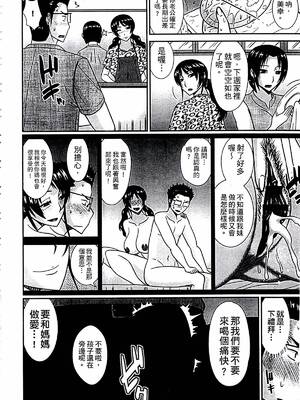 [畠山桃哉] 母が女になるところ_027