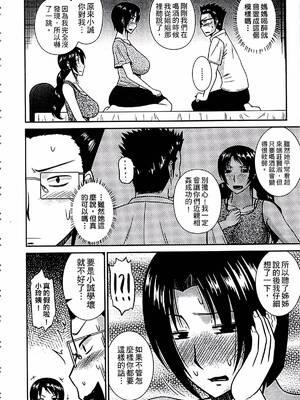 [畠山桃哉] 母が女になるところ_029