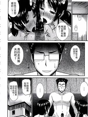 [畠山桃哉] 母が女になるところ_067