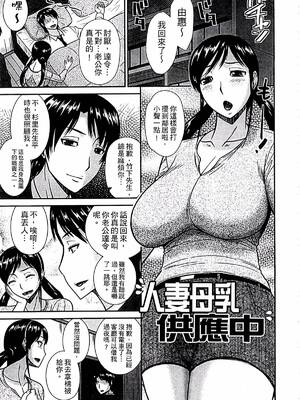 [畠山桃哉] 母が女になるところ_068