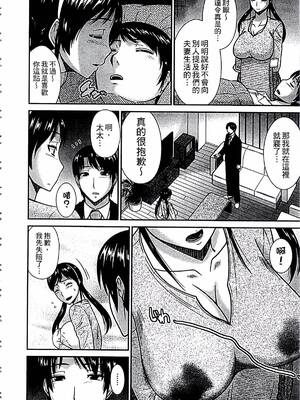 [畠山桃哉] 母が女になるところ_069