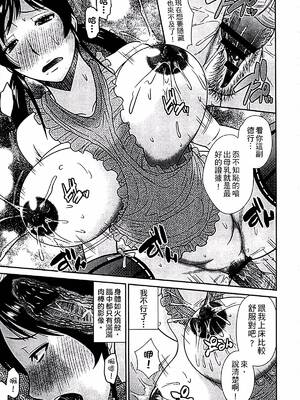 [畠山桃哉] 母が女になるところ_098