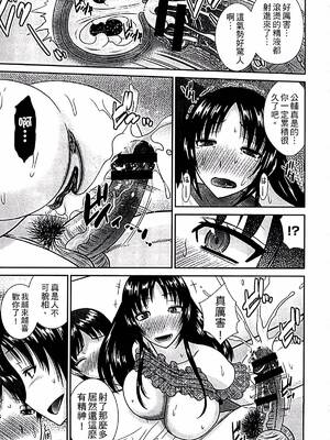[畠山桃哉] 母が女になるところ_182