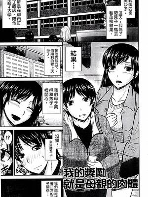 [畠山桃哉] 母が女になるところ_188