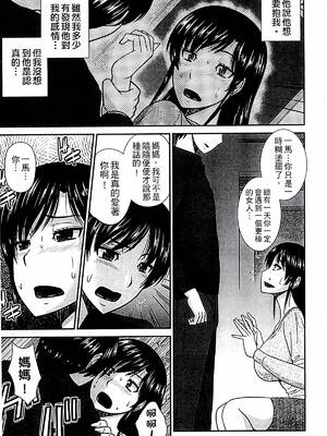 [畠山桃哉] 母が女になるところ_190