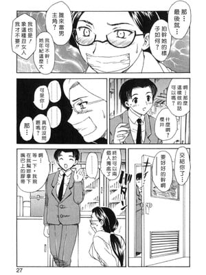 [飛龍乱] EDEN [中国翻訳]_Free_017_027