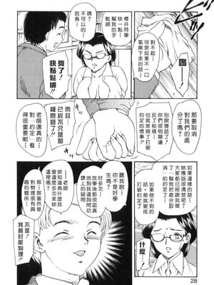 [飛龍乱] EDEN [中国翻訳]_Free_017_028