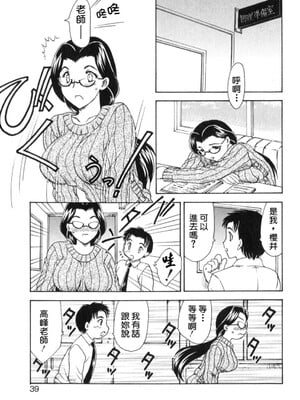 [飛龍乱] EDEN [中国翻訳]_Free_017_039