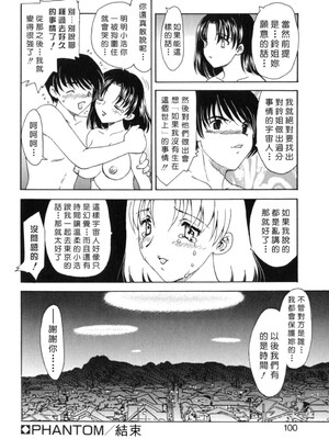 [飛龍乱] EDEN [中国翻訳]_Free_017_100