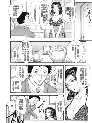 [飛龍乱] 天国にいちばん远い家 [中国翻訳] [貪狼閣]_TLG_008_006