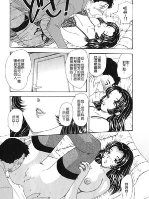 [飛龍乱] 天国にいちばん远い家 [中国翻訳] [貪狼閣]_TLG_008_007