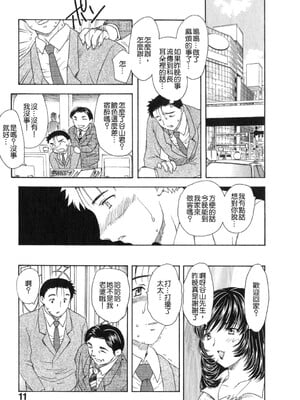 [飛龍乱] 天国にいちばん远い家 [中国翻訳] [貪狼閣]_TLG_008_011