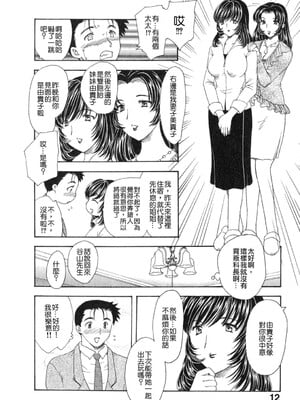 [飛龍乱] 天国にいちばん远い家 [中国翻訳] [貪狼閣]_TLG_008_012