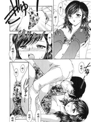 [飛龍乱] 天国にいちばん远い家 [中国翻訳] [貪狼閣]_TLG_008_054