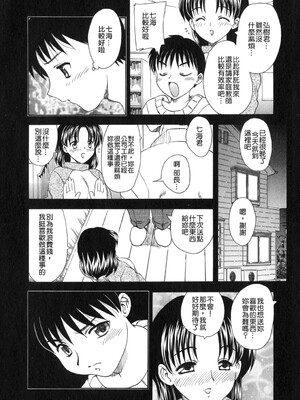 [飛龍乱] 天国にいちばん远い家 [中国翻訳] [貪狼閣]_TLG_008_089