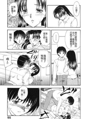 [飛龍乱] 天国にいちばん远い家 [中国翻訳] [貪狼閣]_TLG_008_094